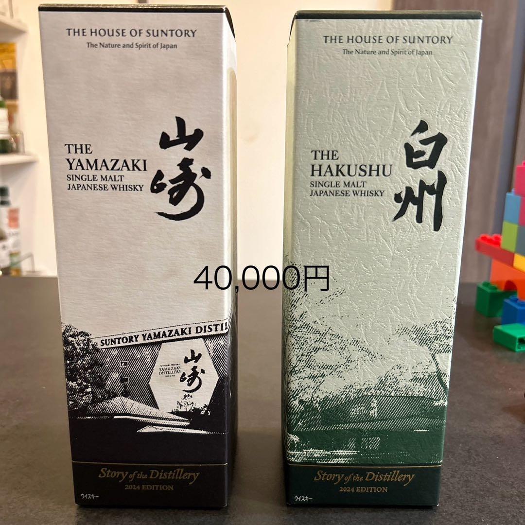 山崎・白州 100周年記念セット