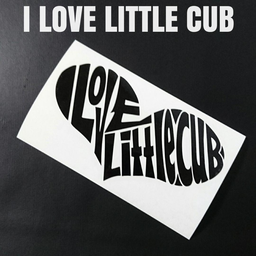 お薦め人気商品‼️【I LOVE Little CUB】カッティングステッカー - メルカリ お薦め人気商品‼️【I LOVE Little CUB】カッティングステッカー - メルカリ