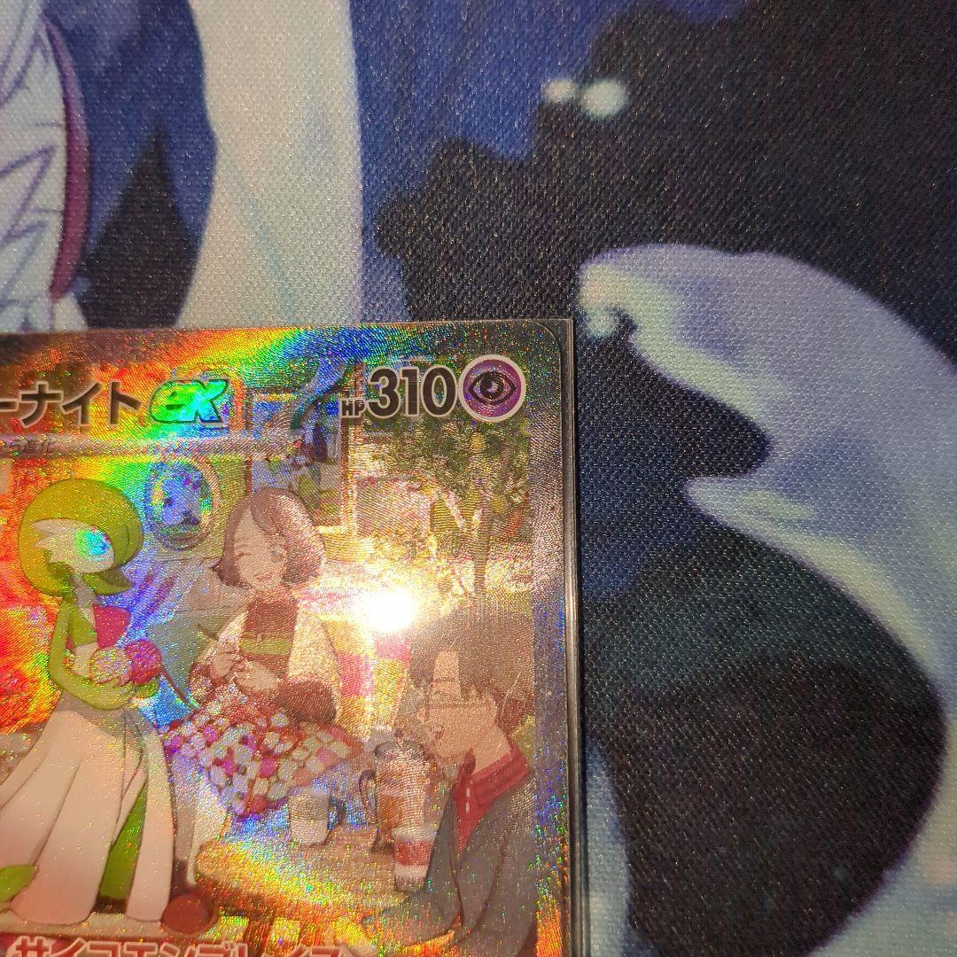 サーナイトex SAR セット