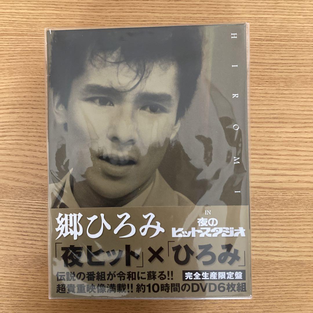 郷ひろみ/郷ひろみ IN 夜のヒットスタジオ〈完全生産限定盤・6枚組〉