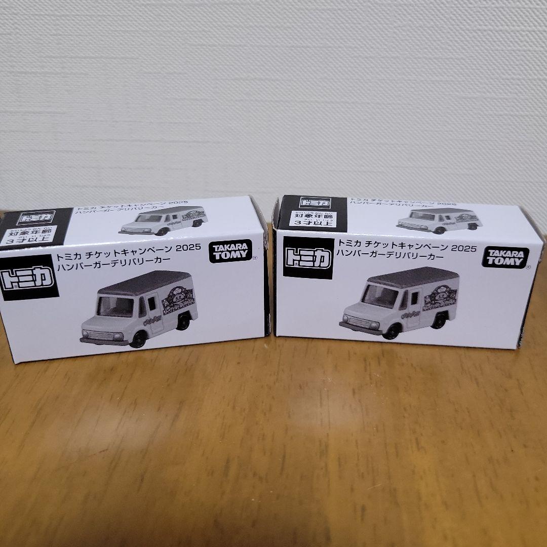 せ*お様 トミカ 2025 ハンバーガーデリバリーカー 2台セット