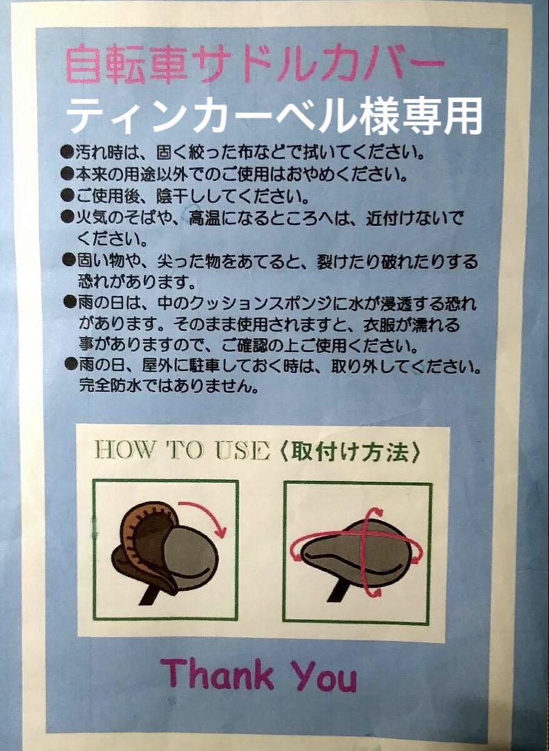 リピーター様❤︎ ティンカーベル様専用 YAMAHAパスキス用サドル