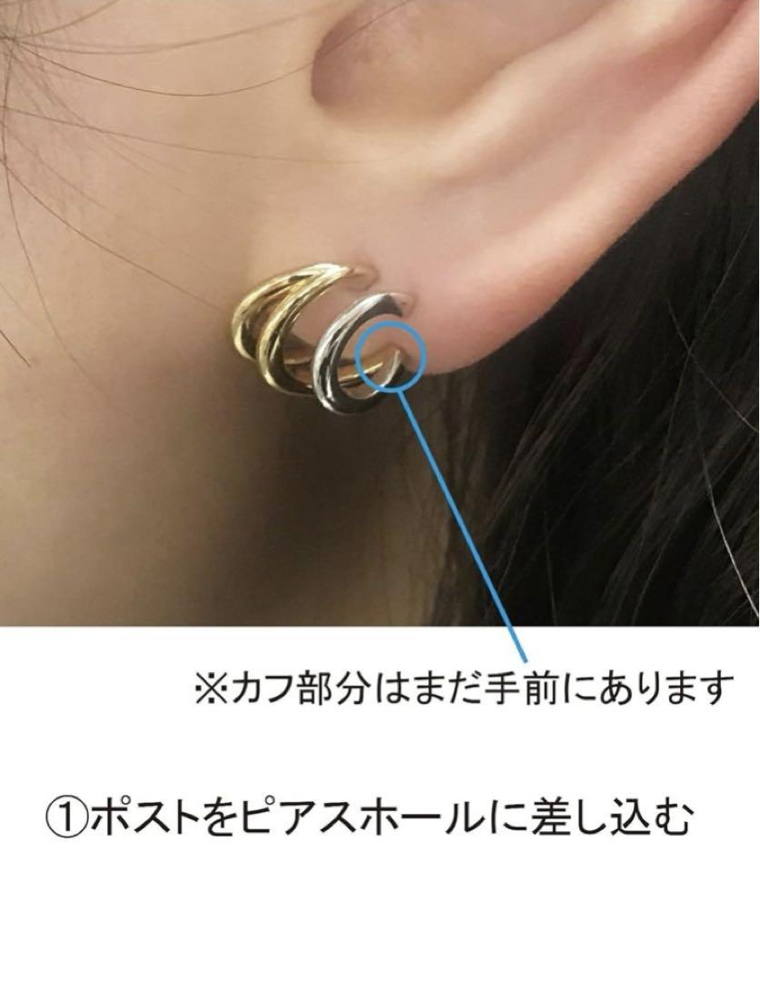Jouete ダブルピアス コンビカラー