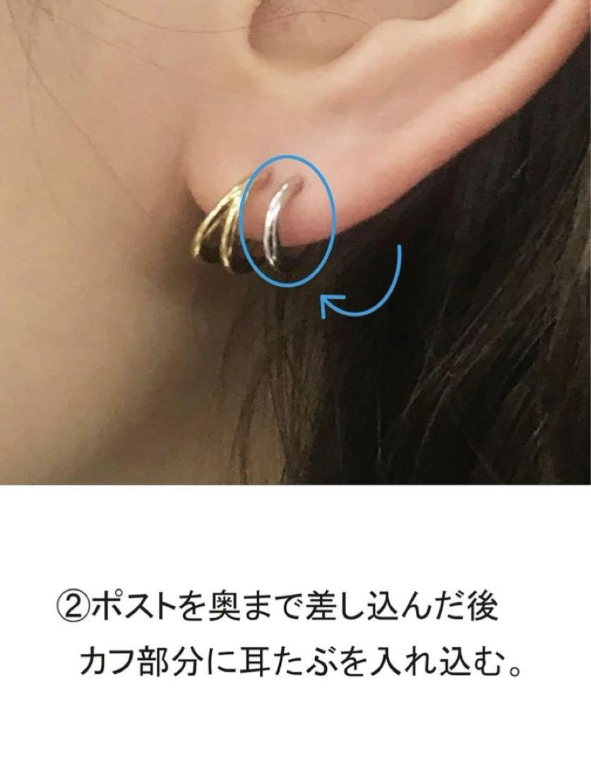 Jouete ダブルピアス コンビカラー