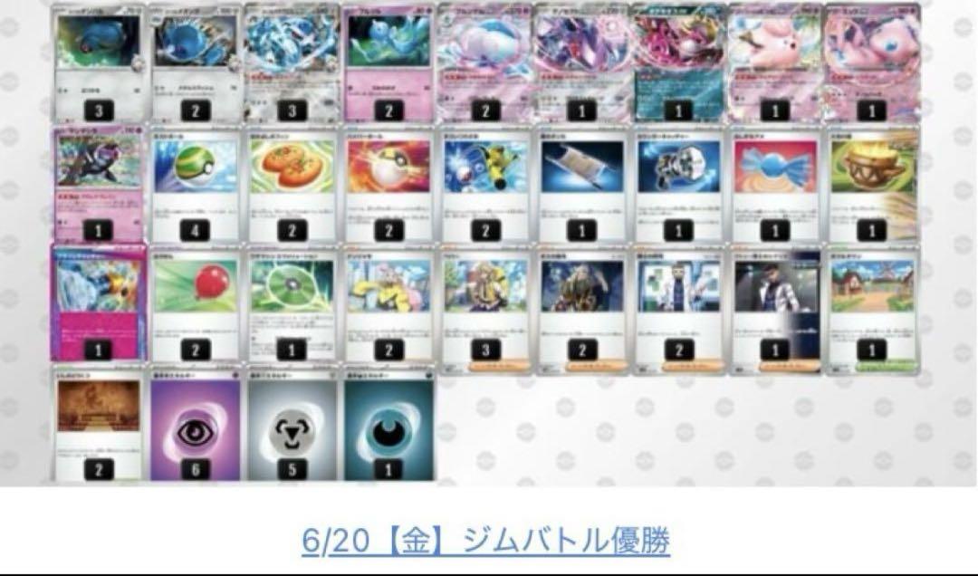【6/20ジムバトル優勝構築‼️】ダイゴのメタグロスexデッキ 構築済みデッキ ジムバトル優勝】 ダイゴのメタグロスex 構築済みデッキ