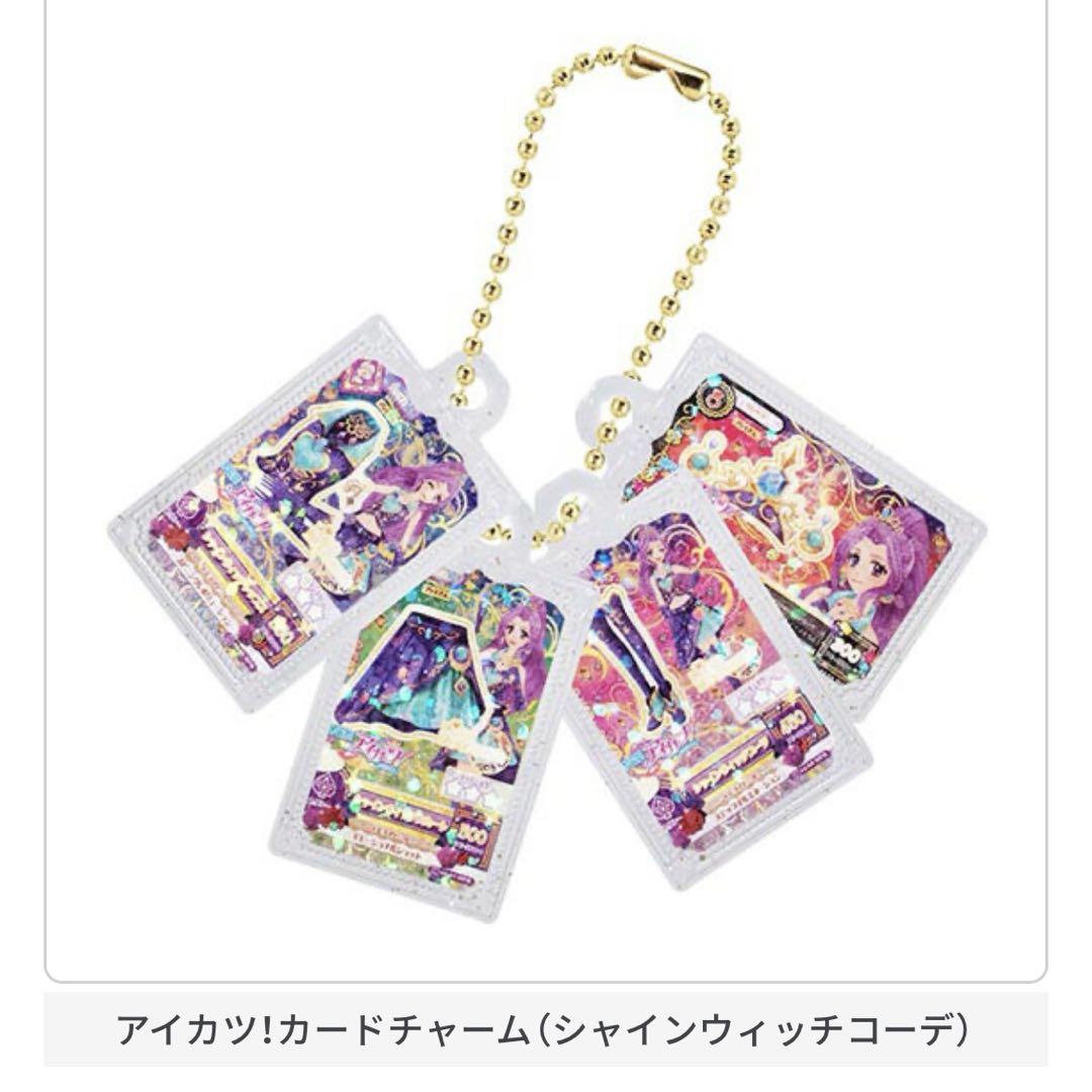 アイカツ ガチャガチャ 大スター宮いちご祭り グッズ
