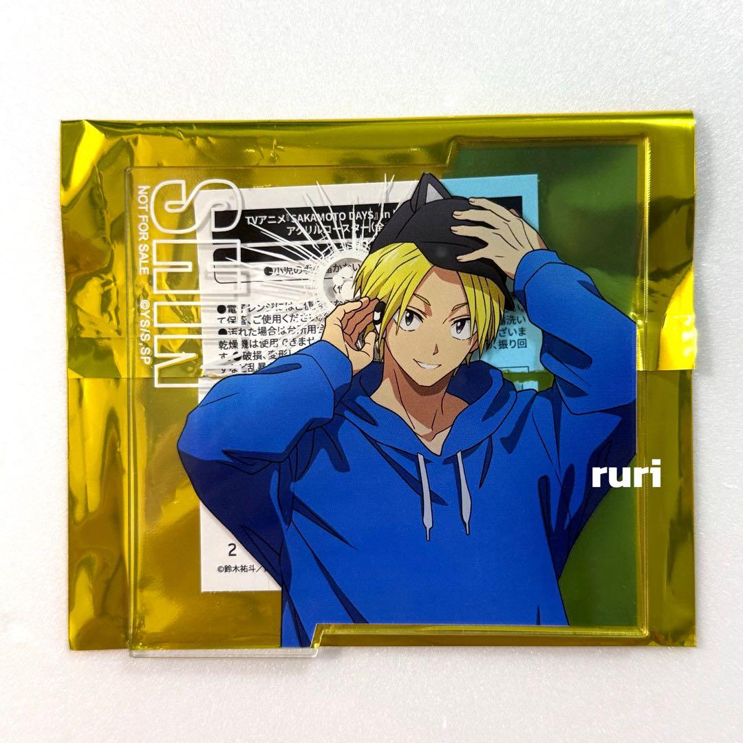 サカモトデイズ⁠ ⁠ 朝倉⁠シン ⁠ ナンジャタウン⁠ ⁠ ランダム3種