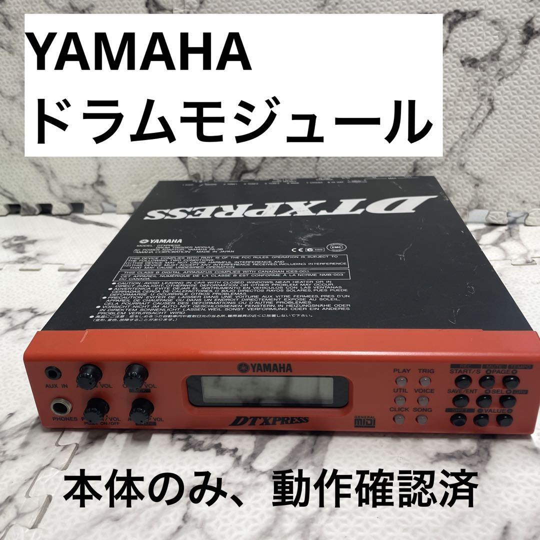 YAMAHA DTX2 電子ドラム 音源モジュール YAMAHA ヤマハ 電子ドラム ドラムトリガーモジュール 音源