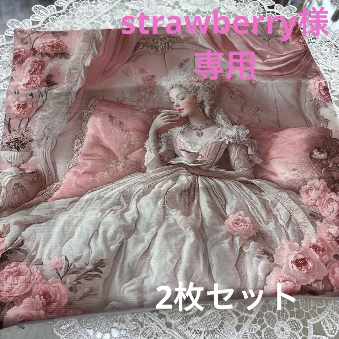 貴婦人 クッションカバー 枕カバー 各2枚セットstrawberry