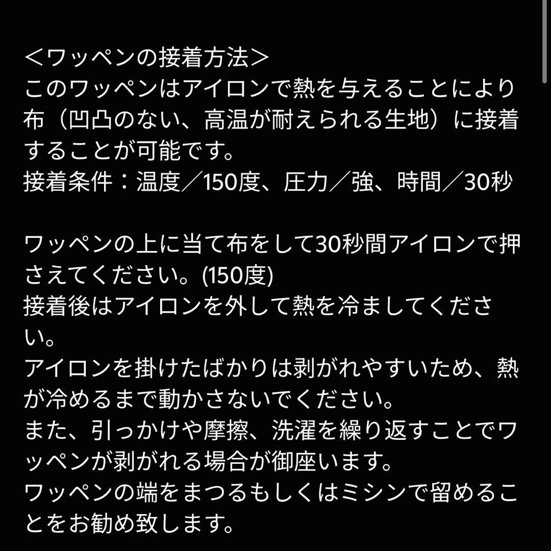 wmmw×ミハラヤスヒロドリカム3OTH アニバーサリーワッペン wmmw×MIHARAYASUHIRO×DREAMS COME TRUE 30TH ANNIVERSARY