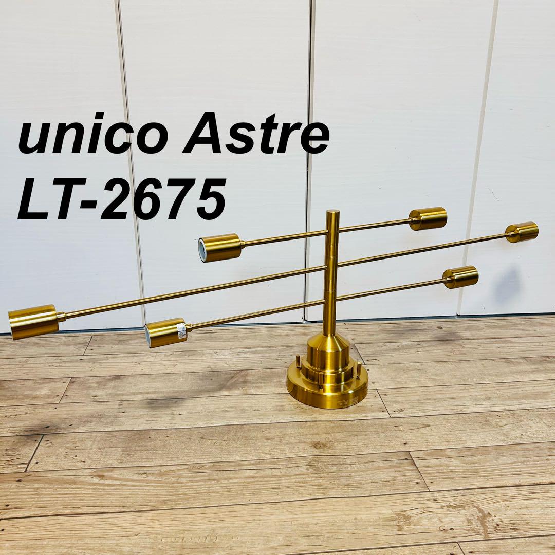 極美品】unico Astre シーリングライト LT-2675 - メルカリ