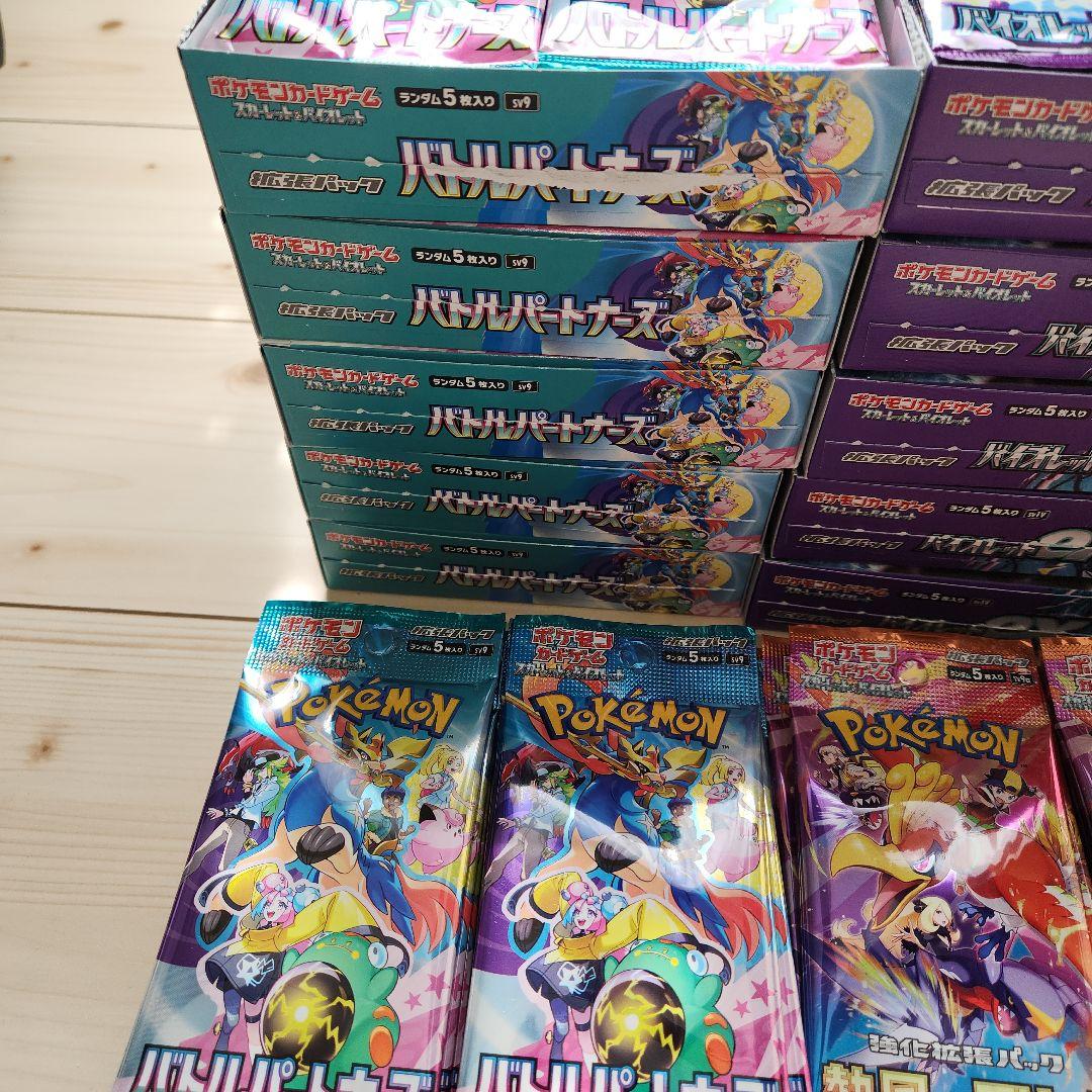 ポケモンカードパック未開封品　合計460パック　早い者勝ち！