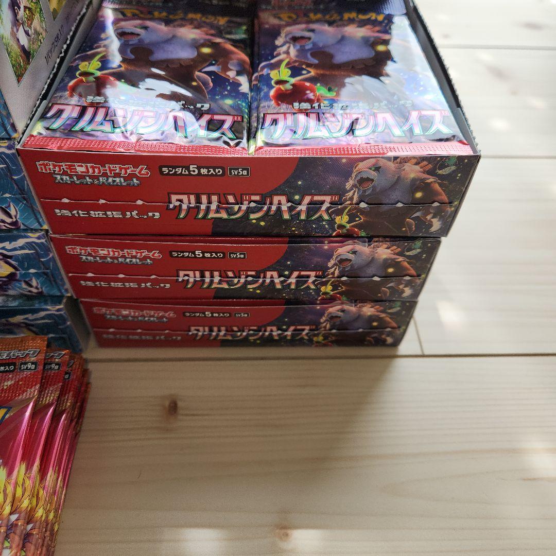 ポケモンカードパック未開封品　合計460パック　早い者勝ち！