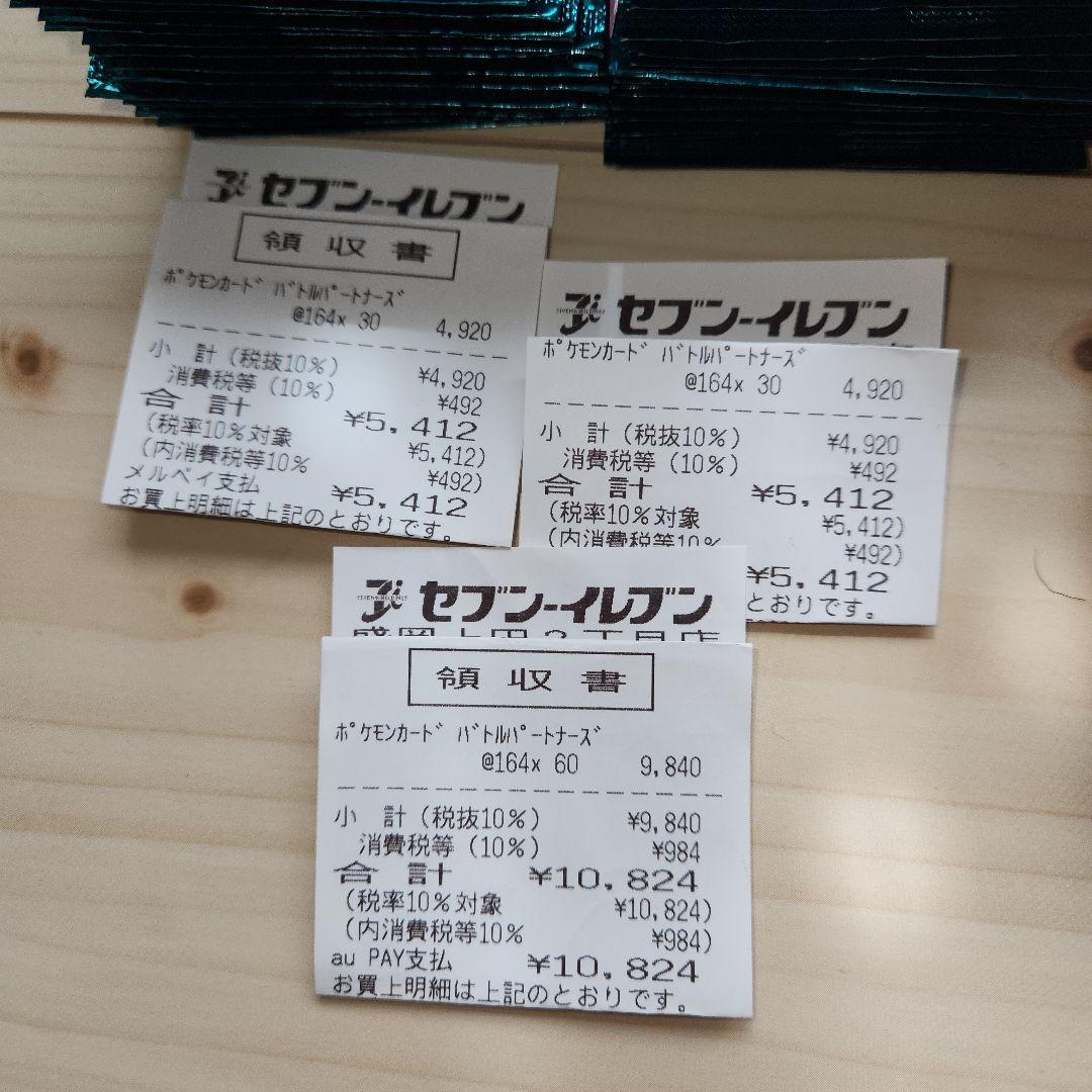 ポケモンカードパック未開封品　合計460パック　早い者勝ち！