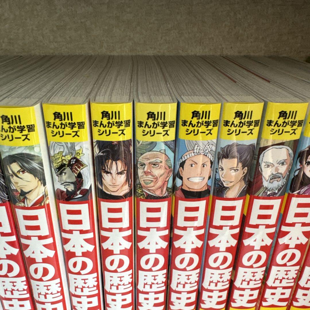 日本の歴史 1～15 全巻セット