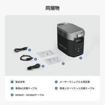 【新品未開封】【購入レシート付】 EcoFlow DELTA 2 ポータブル電源