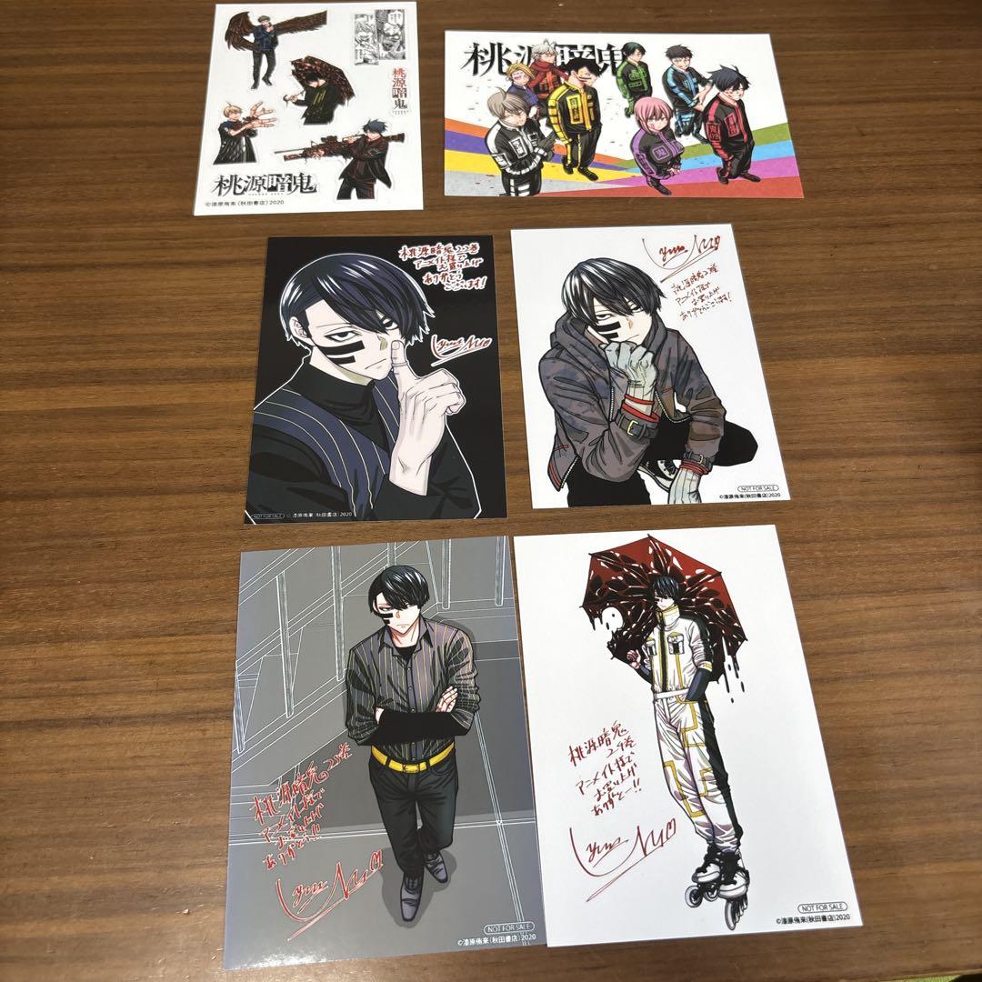 桃源暗鬼 無陀野無人　推しとアメ特典 桃源暗鬼 アニメイト 14巻 特典 ブロマイド 無陀野無人 - メルカリ