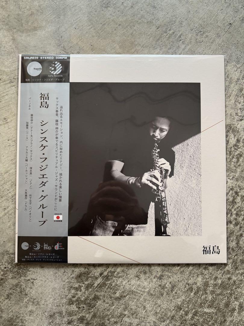 シンスケ・フジエダ・グループ - 福島 (Fukushima)　レコード　LP Sinsuke Fujieda Group – 福島 = Fukushima – Vinyl (LP, Album