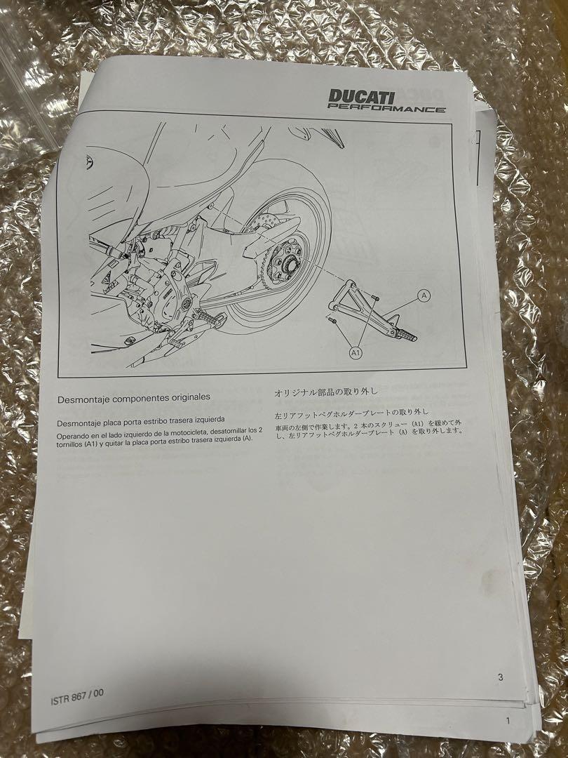 パニアステー ケース白