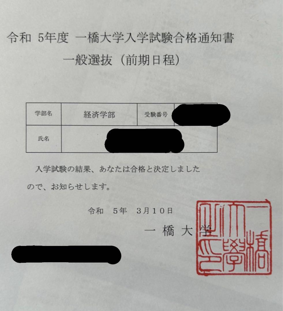 格安saleスタート ボ 一橋大経済学部現役合格セット メルカリ - 数学 語学・辞書・学習参考書