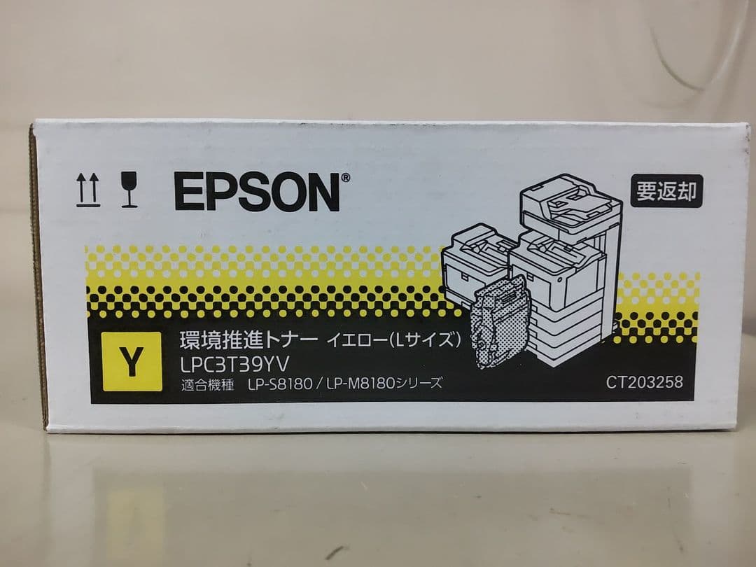 EPSONの イエロートナーカートリッジ LPC3T39YV