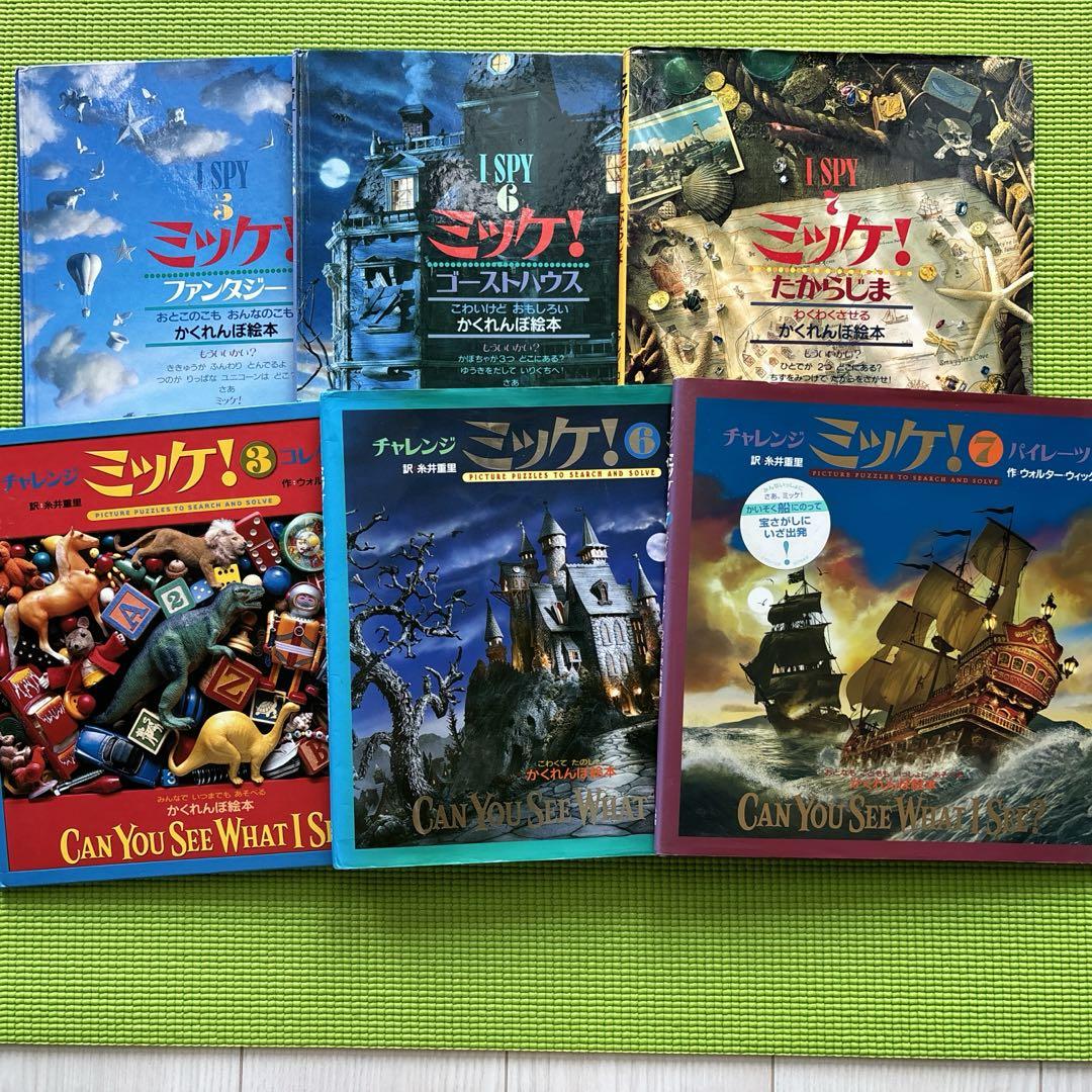 楽天市場】チャレンジミッケ! セットの通販