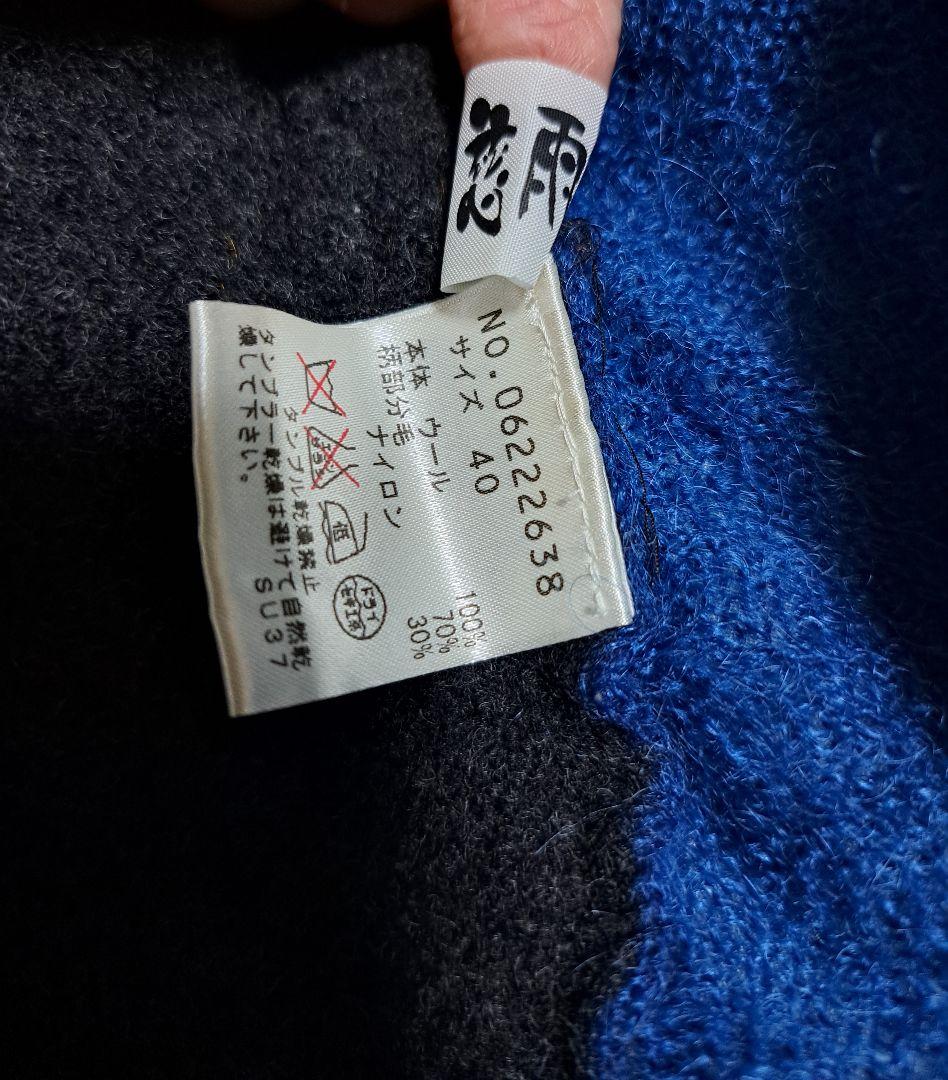 慈雨ウールセーター