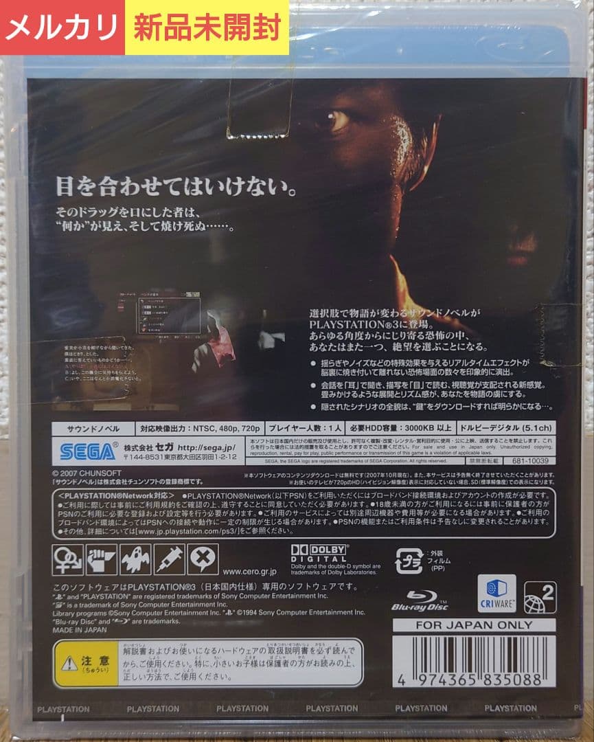 【新品未開封】忌火起草[PS3] 特典BD付き 8,626円