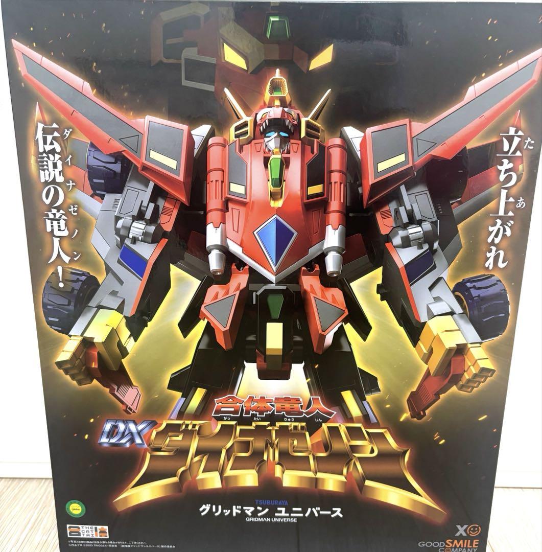 【グッスマ限定】DXダイナゼノン