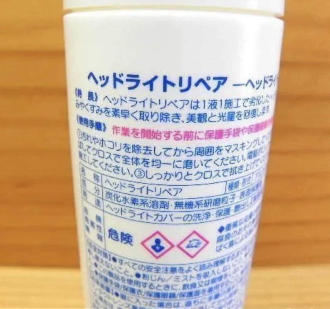 WAKOS HEADLIGHT REPAIR 150g - メルカリ