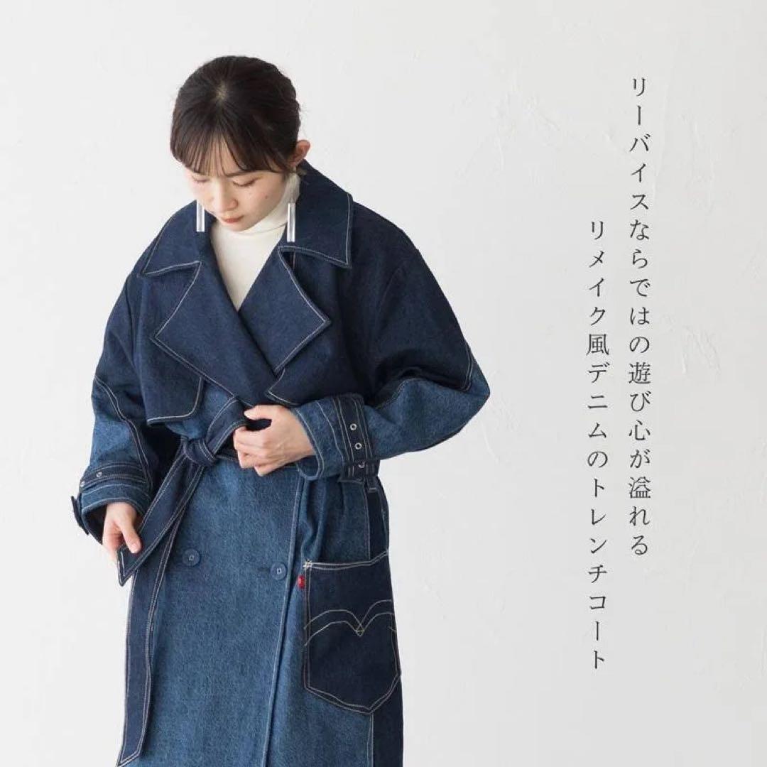 大幅に値下げします！新品　LEVI’S RED 2021 デニム トレンチコート KOJI｜Levi's REDのトレンチコートを使ったコーディネート - WEAR