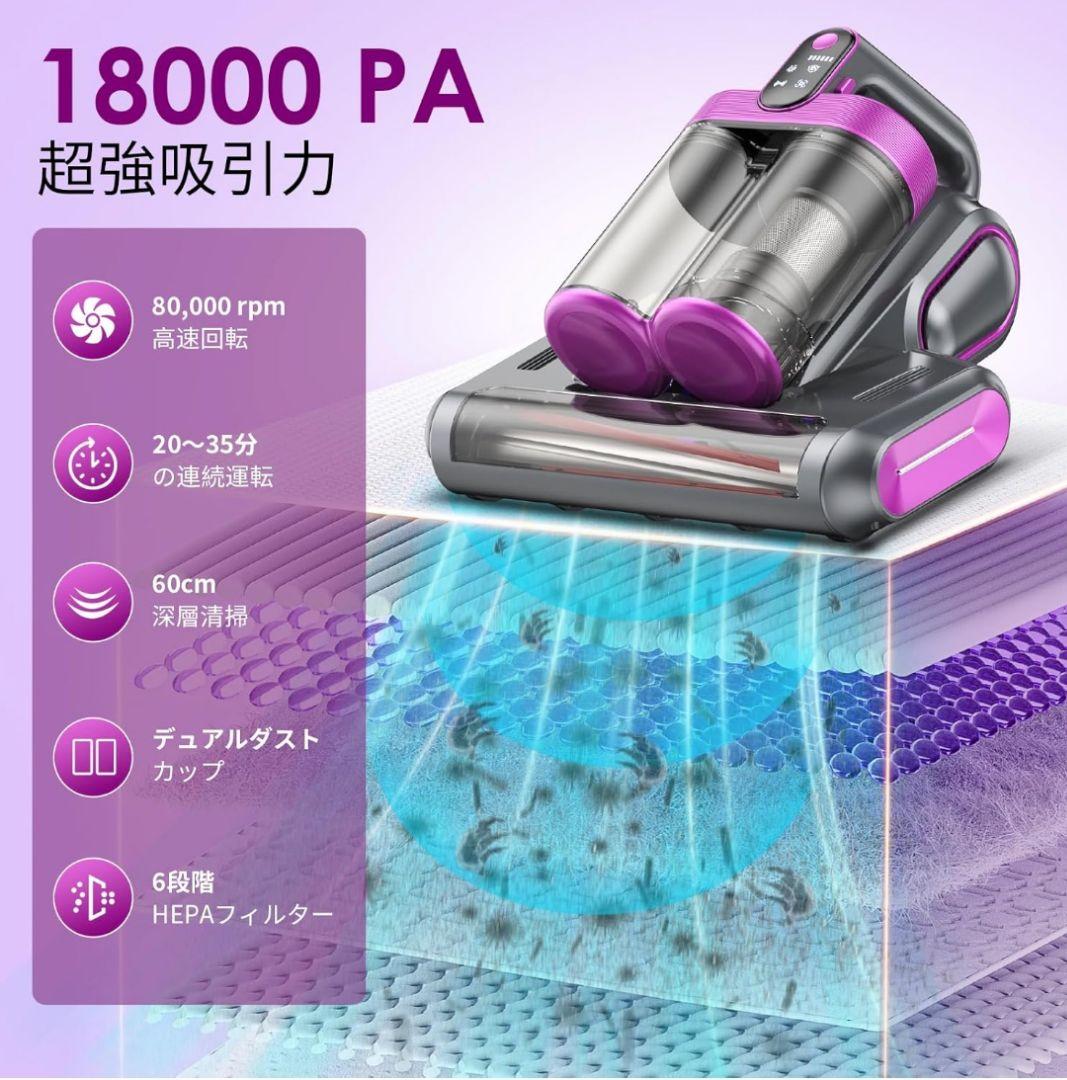 布団クリーナー 布団用掃除機 ダニ掃除機 コードレス Linkifly MT1