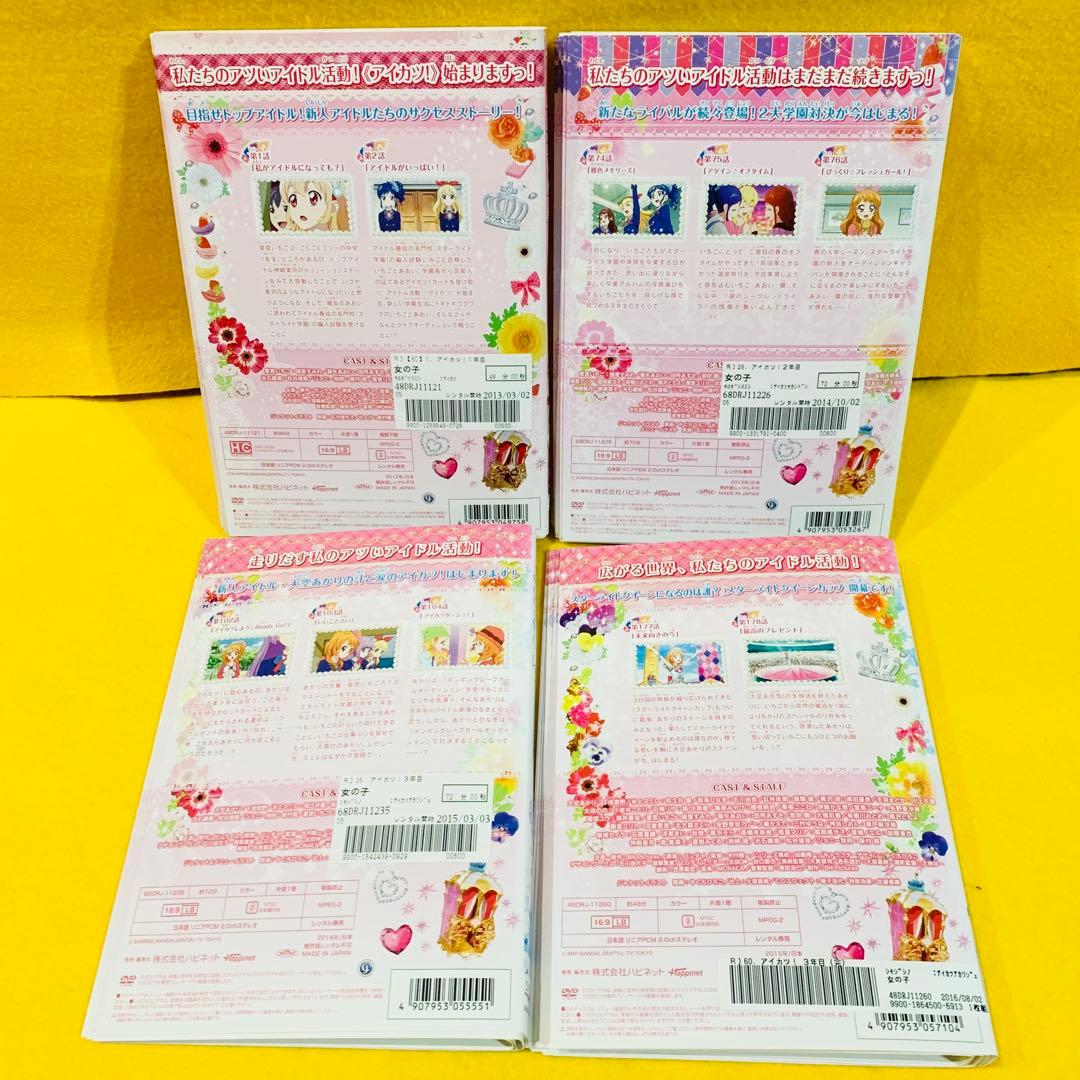 アイカツ アイドルカツドウ！ 1 2 3年目 DVD 全60巻 全巻セット アイカツ アイドルカツドウ！ 1 2 3年目 DVD 全60巻 全巻セット