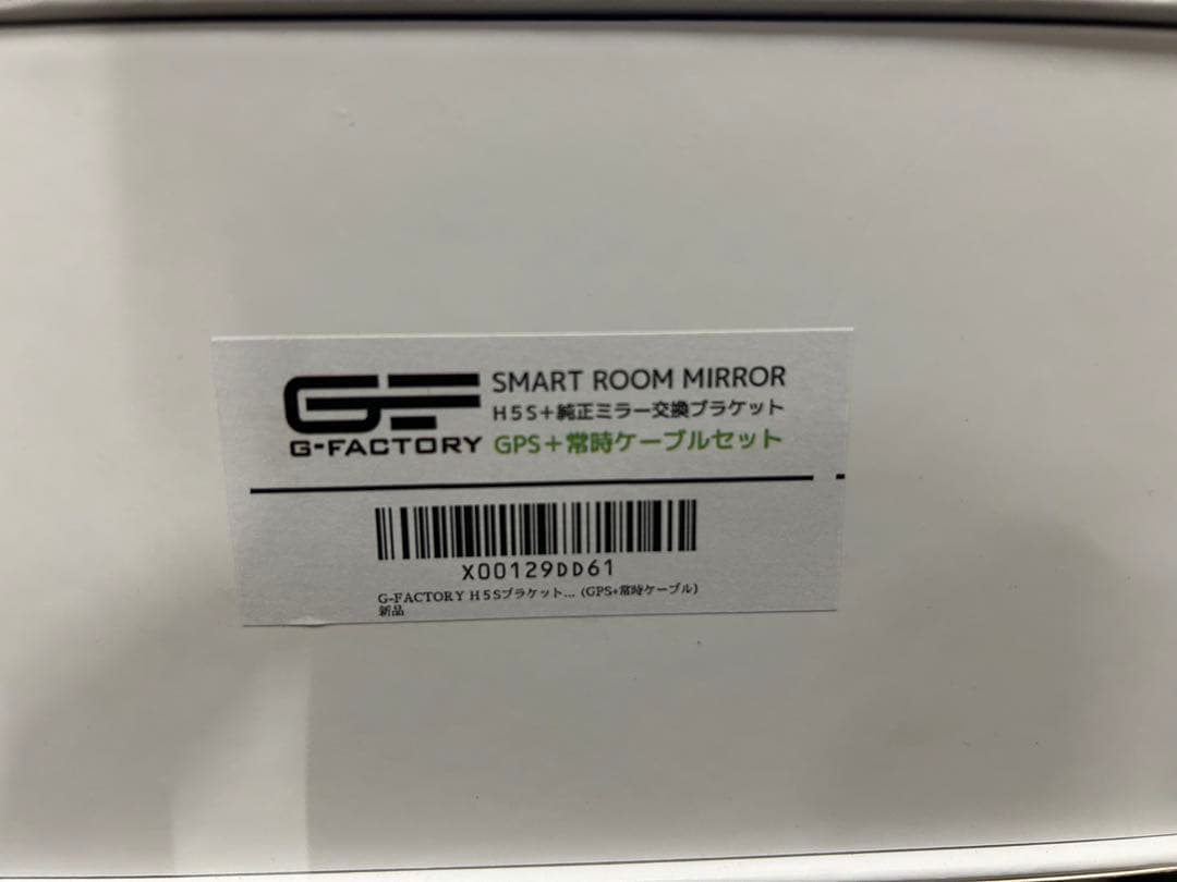 ミラー型 前後カメラ