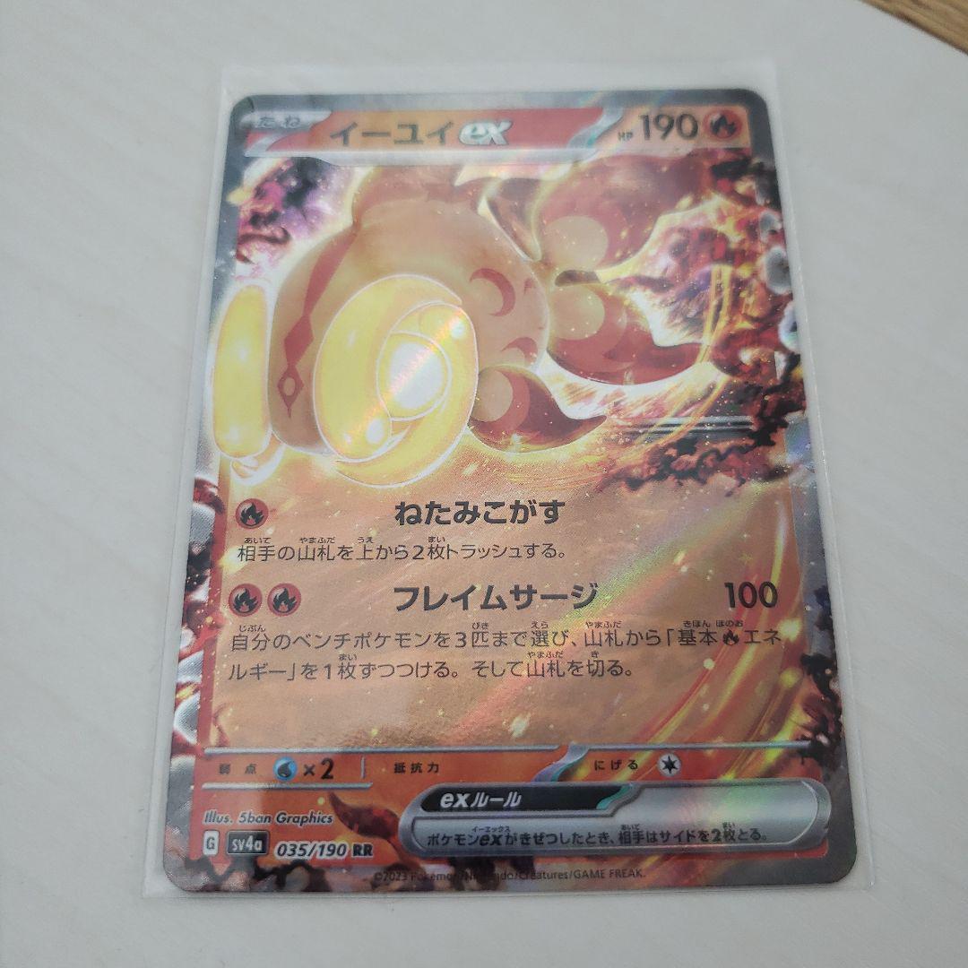 ゆゆ　ポケモンカード ポケモンカード イーユイex RR 035/190 ポケカ たね - メルカリ