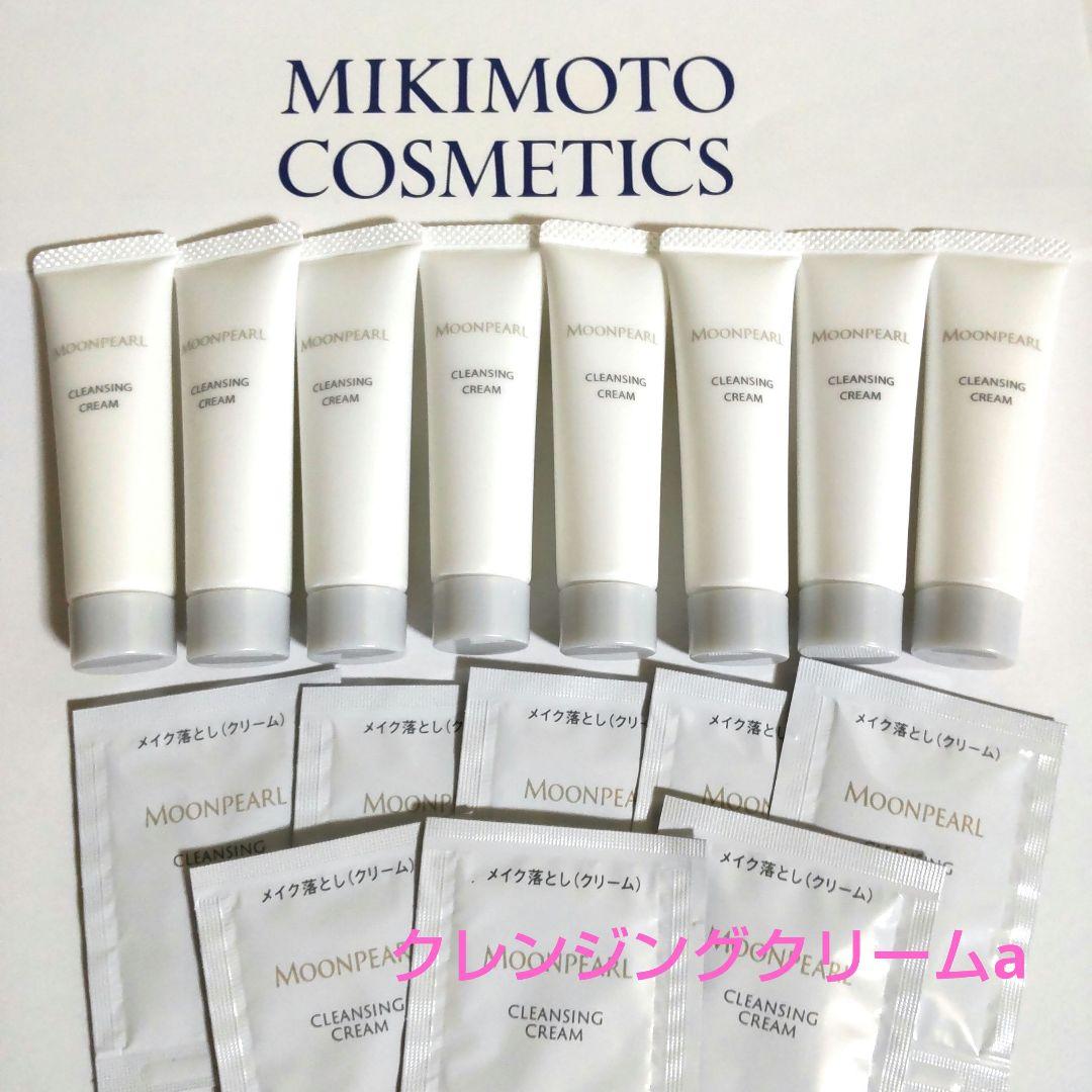 ミキモト化粧品☆クレンジングクリームa⑤