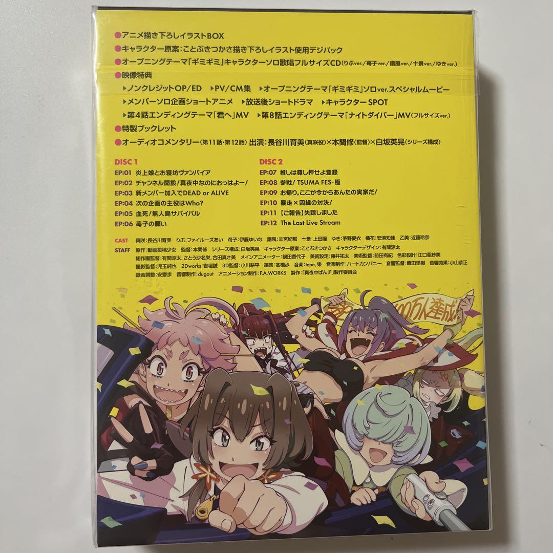 真夜中ぱんチ Blu-ray BOX〈2枚組〉