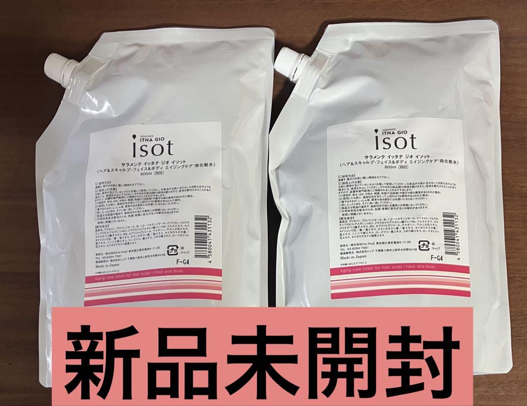新品　サラメンテ イッタナジオ イソット 800ml リフィル 2個セット