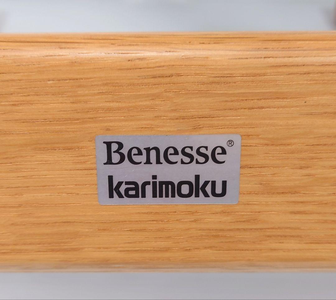 カリモク×ベネッセ BenesseⓇ