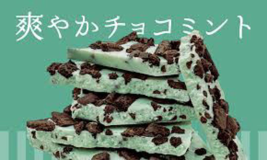 7栄光堂 ひとりじめスイーツ 爽やかチョコミント - メルカリ