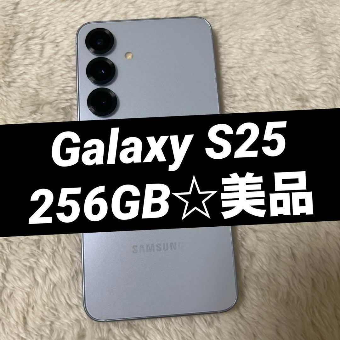 Galaxy S25 256GB 美品 f71