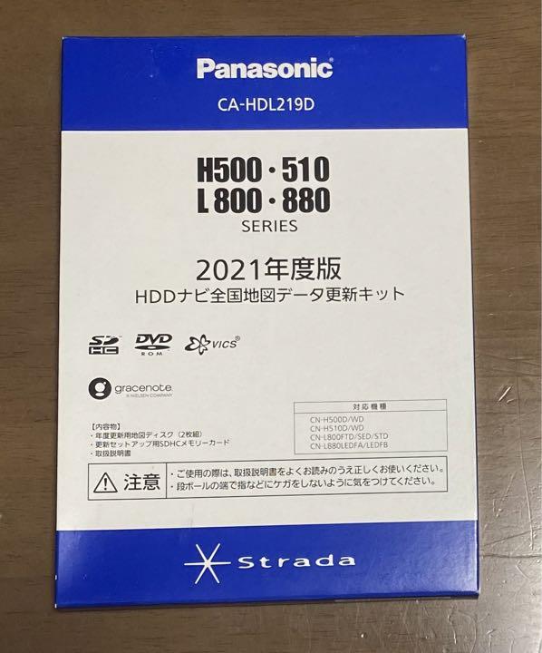 パナソニック CA-HDL219D 2021年度版 全国地図データ更新キット パナソニック CA-HDL219D 2021年度版 全国地図データ更新キット
