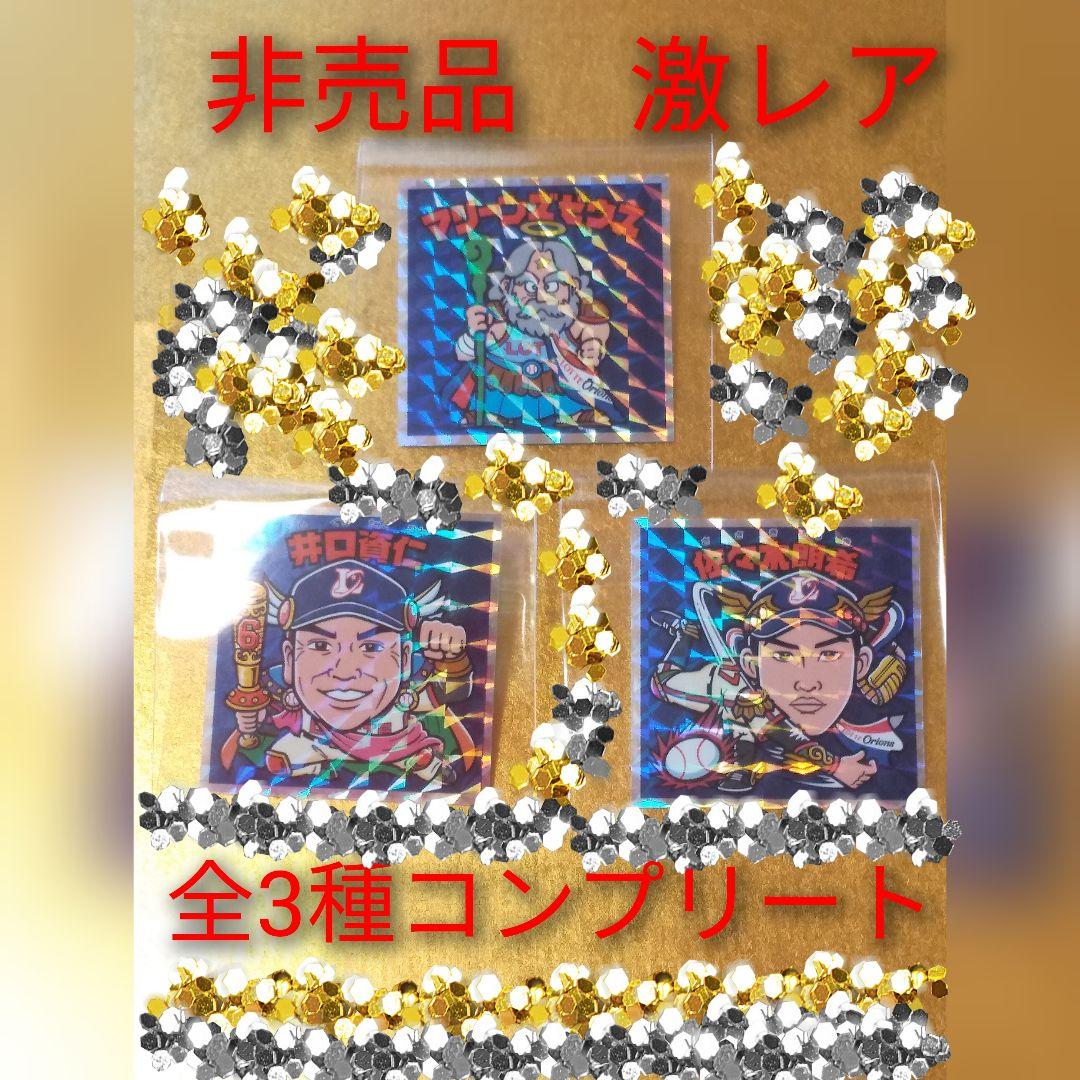 訳あり】 非売品 ビックリマンシール 佐々木朗希 本当のプレミア 