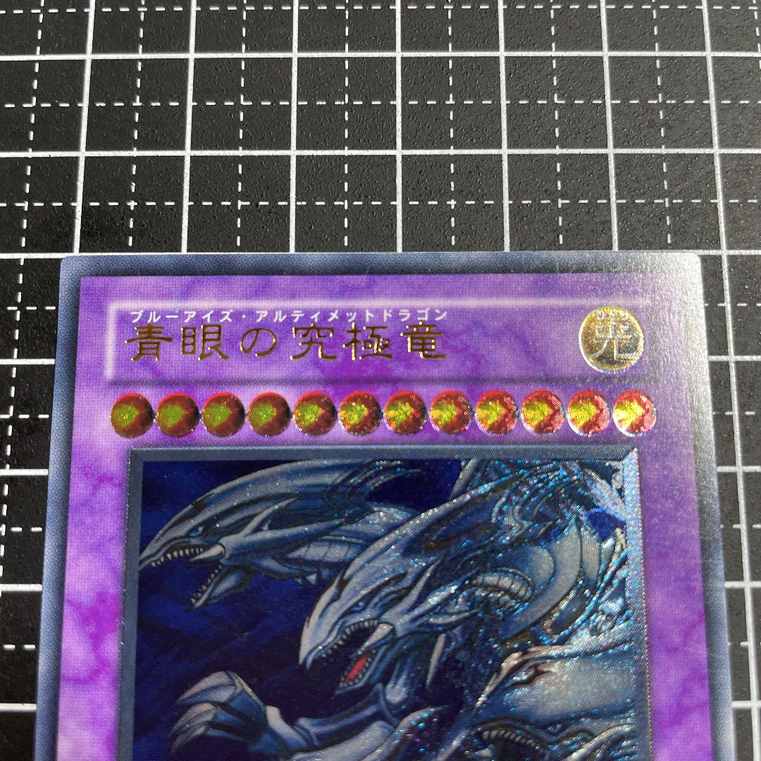 新品通販 遊戯王 レリーフ DBT0y-m78889613805 青眼の究極竜 好評得価