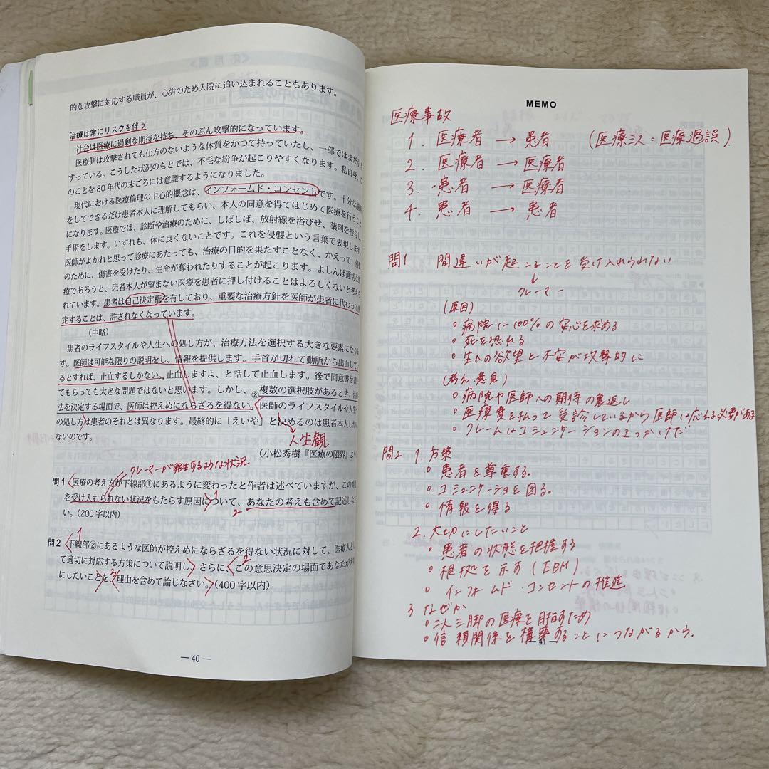 裁断済　医学部学士編入対策講座　課題論文　小論文 小論文の書き方入門講座・第 42回】福井大学医学部小論文対策