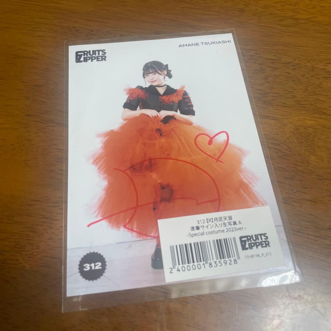 FRUITS ZIPPER レコード大賞衣装 直筆サイン入り写真