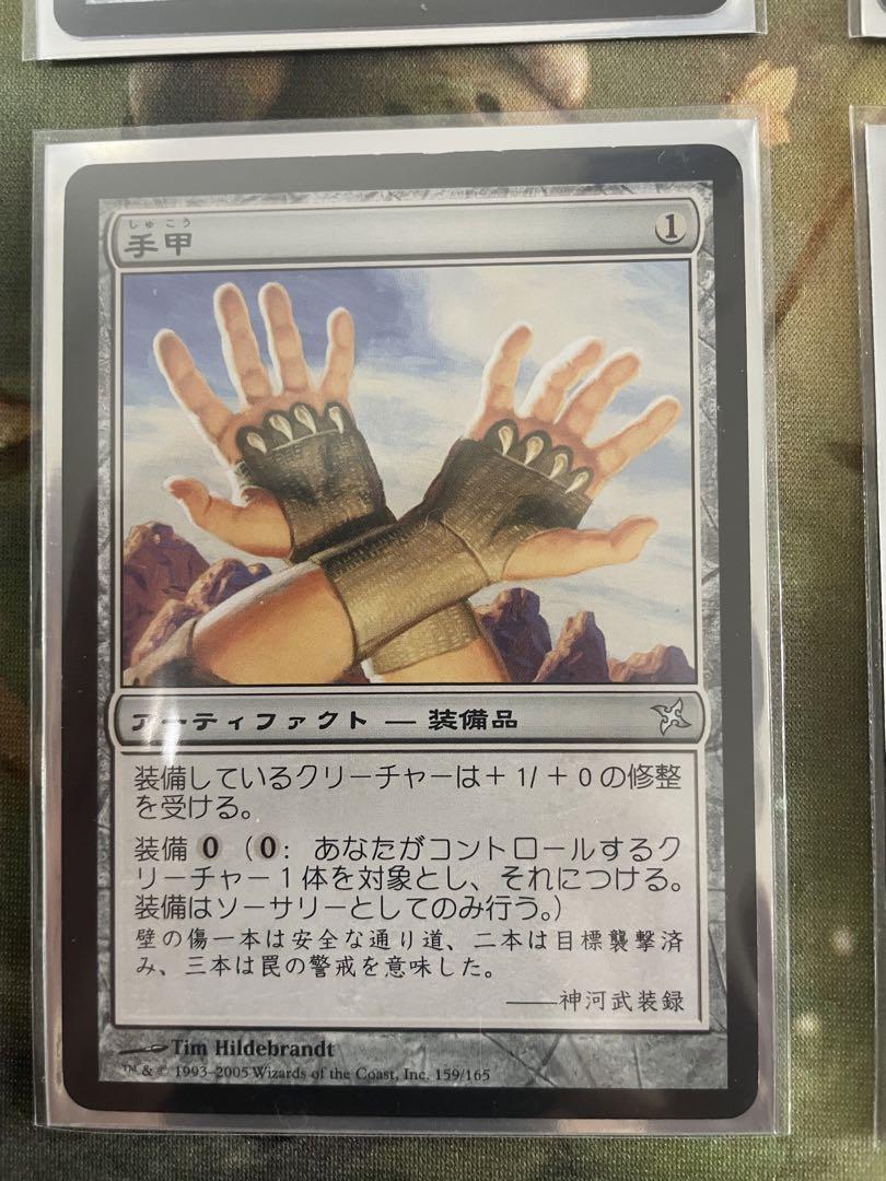 mtg 手甲 日本語3枚英語1枚