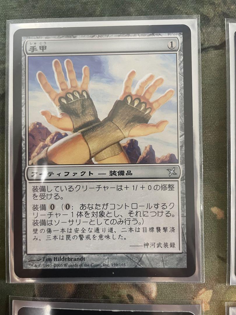 mtg 手甲 日本語3枚英語1枚
