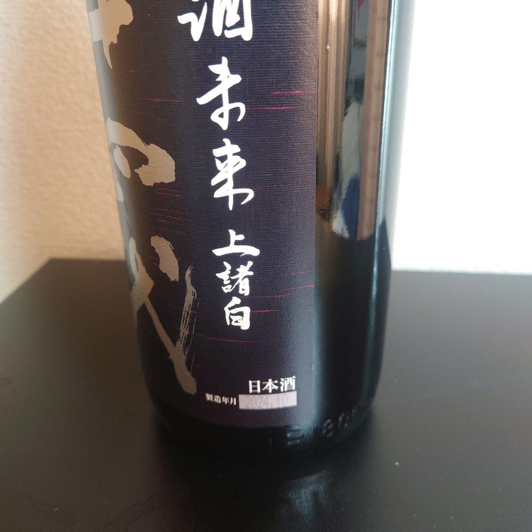 十四代 純米大吟醸　上諸白