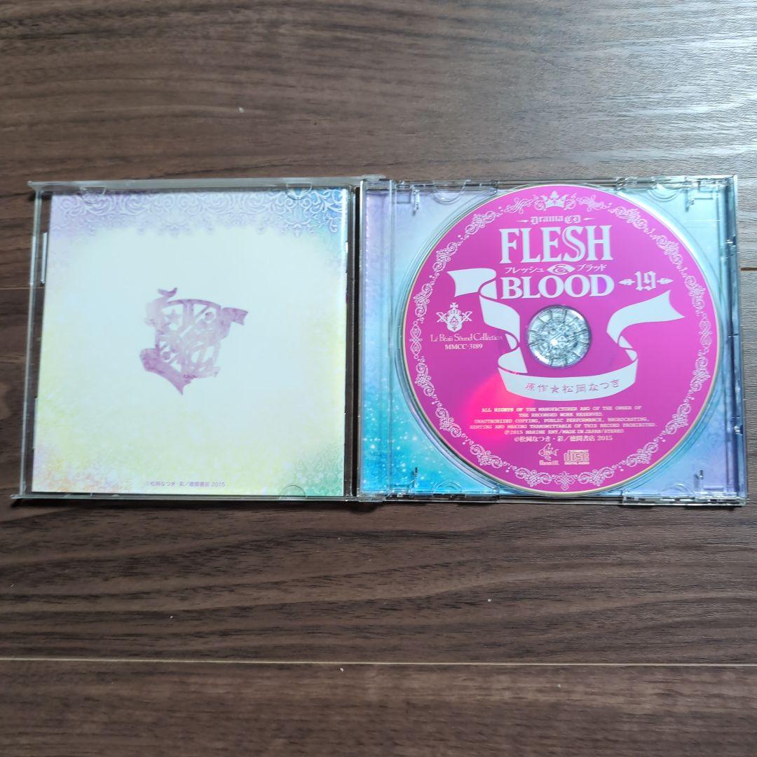 ドラマCD FLESH＆BLOOD 19巻 松岡なつき　BLCD